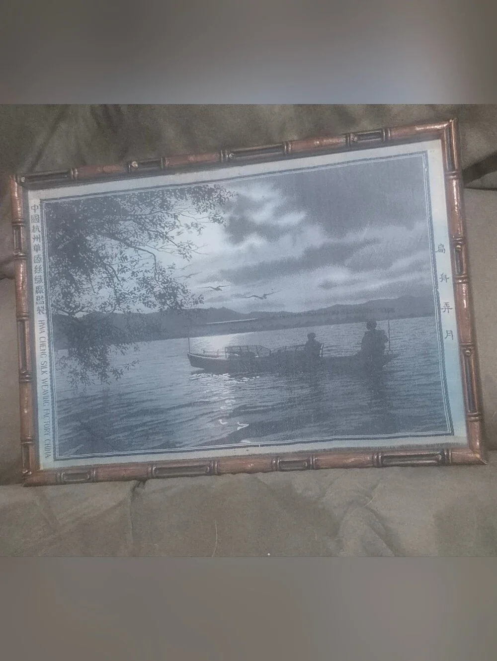 Vintage Hwa Cheng Silk Weaving Factory China Framed Silk Landscape Bamboo Frame